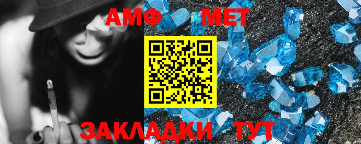 Amphetamine VHQ Трёхгорный