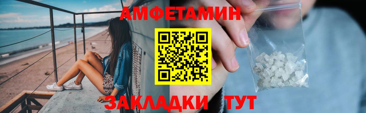 АМФЕТАМИН Premium  Amphetamine  Трёхгорный  Вход с VPN 