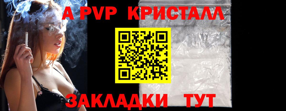 Альфа ПВП VHQ Трёхгорный
