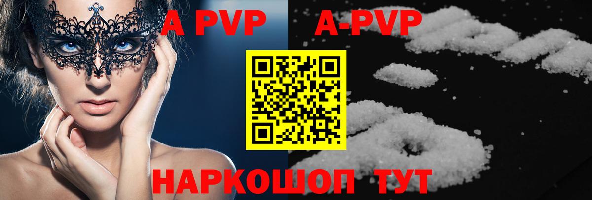 APVP крисы CK  А ПВП кристаллы  Трёхгорный  Вход с VPN 