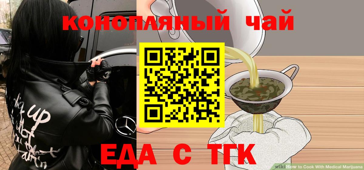 Печенье с ТГК марихуана  Вход с VPN  Трёхгорный 
