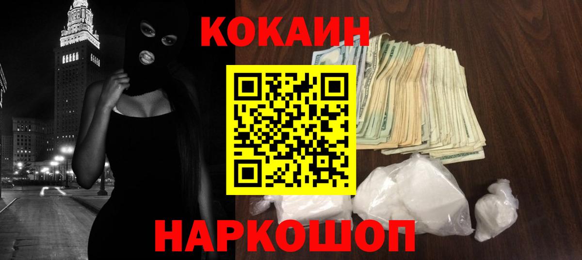 Кокаин 98%  Вход с VPN  КОКАИН Перу  Трёхгорный 