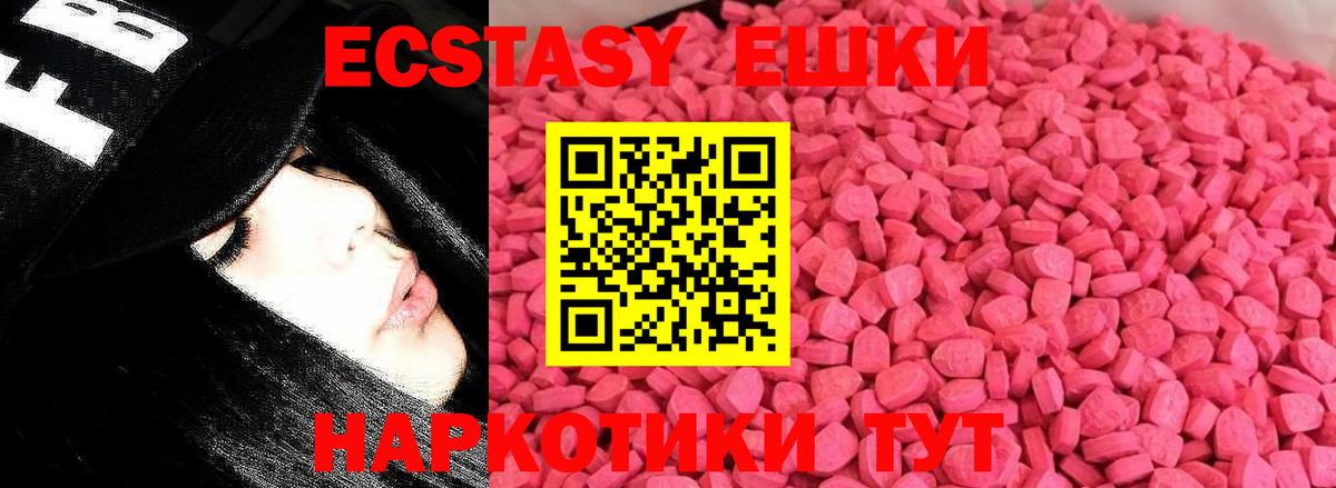 ЭКСТАЗИ 300 mg Трёхгорный