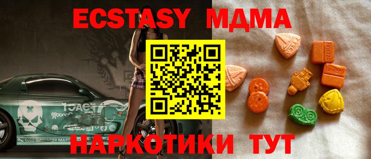 Ecstasy диски  Вход с VPN  Ecstasy круглые  Экстази  Трёхгорный 