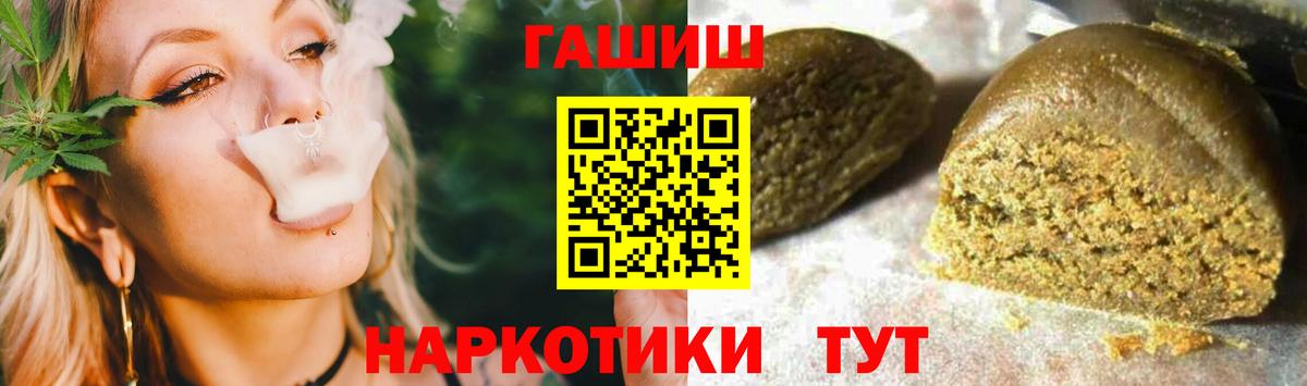 ГАШИШ Cannabis  Вход с VPN  Трёхгорный  магазин продажи наркотиков  ГАШИШ индика сатива 