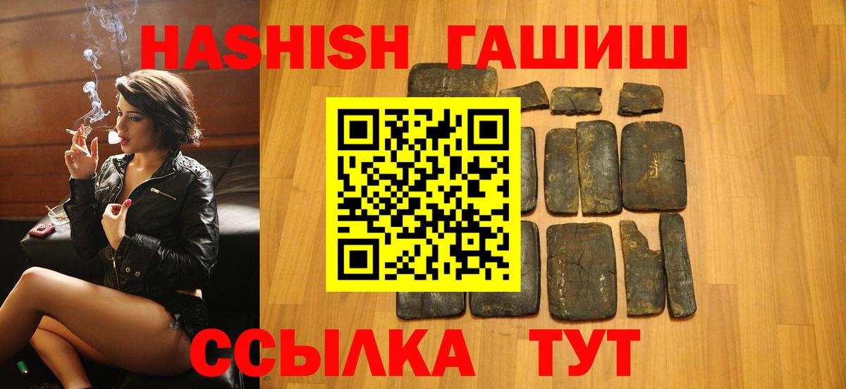 Гашиш Изолятор Трёхгорный