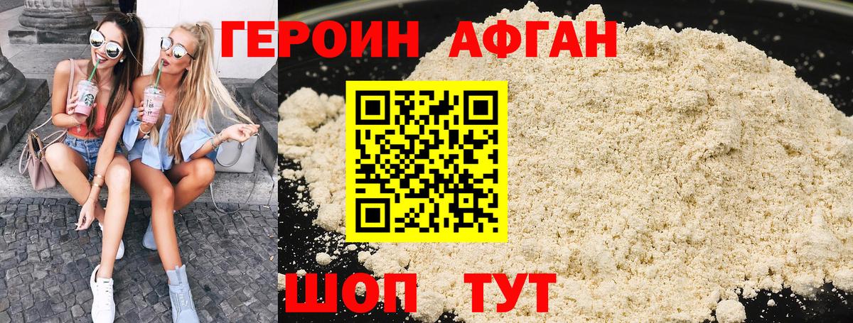 Трёхгорный  Героин хмурый  Вход с VPN 