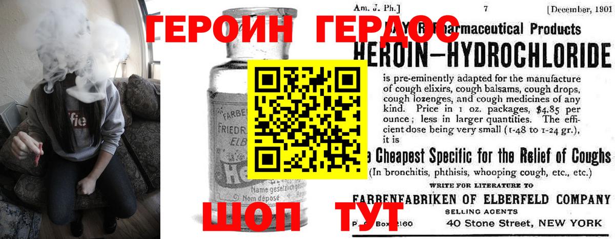 ГЕРОИН Афган Трёхгорный
