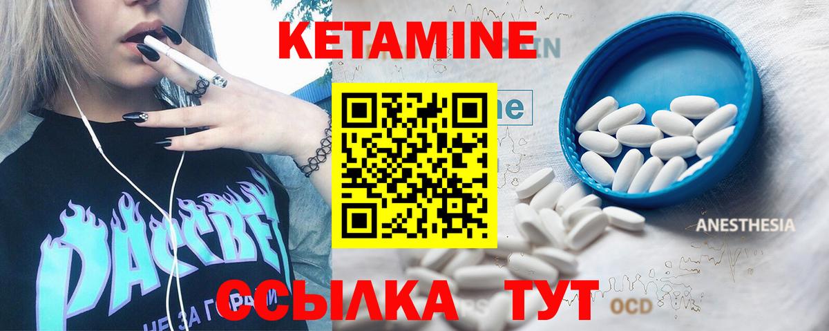 КЕТАМИН ketamine  Вход с VPN  Трёхгорный  КЕТАМИН ketamine 