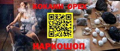 COCAINE Краснознаменск