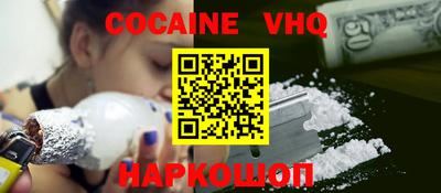 COCAINE Краснознаменск