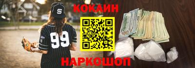 COCAINE Краснознаменск