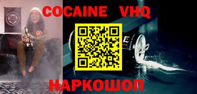 COCAINE Краснознаменск