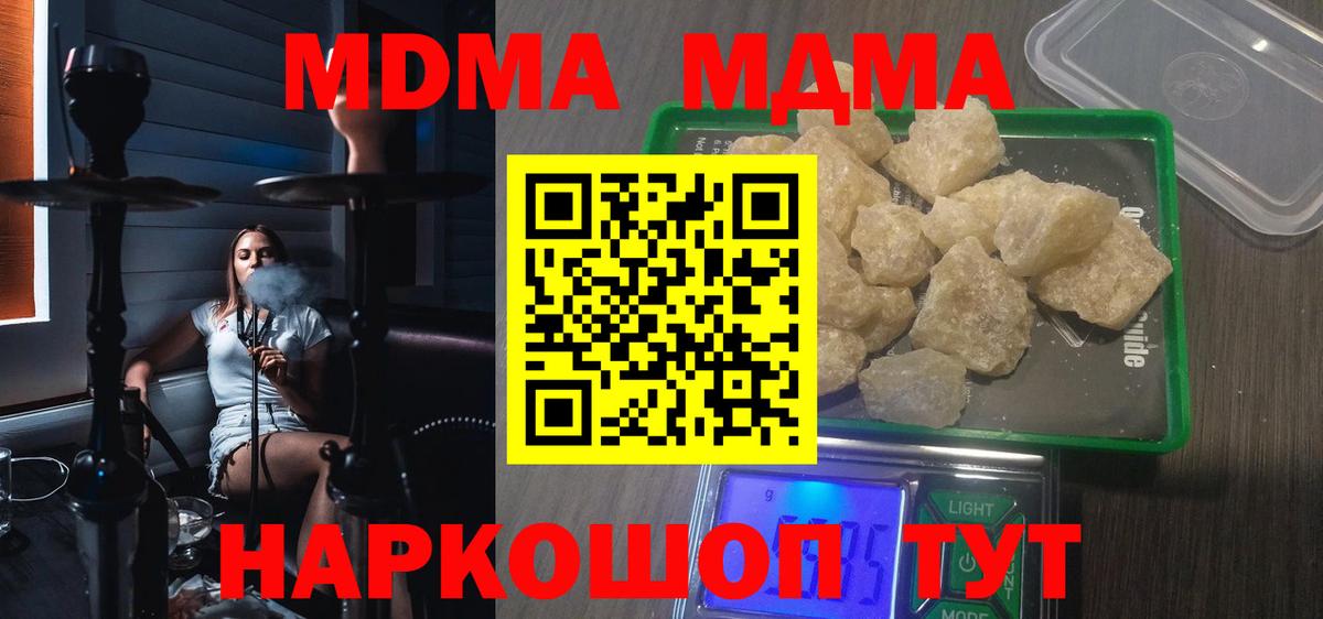Трёхгорный  МДМА VHQ  МДМА Molly  MDMA  Вход с VPN 