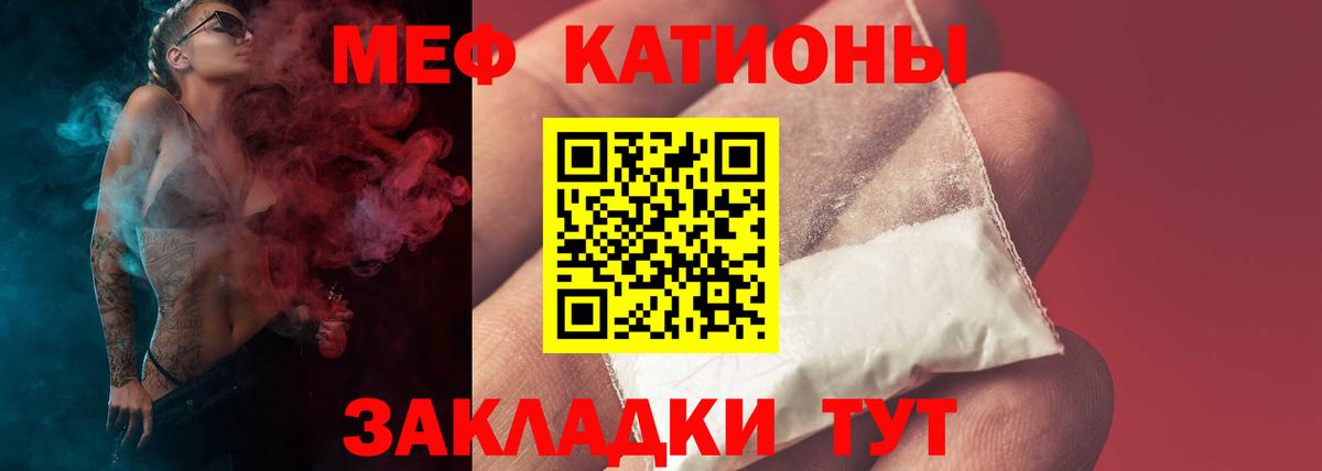 МЯУ-МЯУ кристаллы  МЯУ-МЯУ  Меф mephedrone  Мефедрон  Вход с VPN  Трёхгорный 