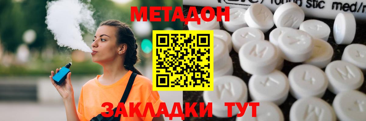 Метадон белоснежный  Вход с VPN  Метадон белоснежный  Трёхгорный 
