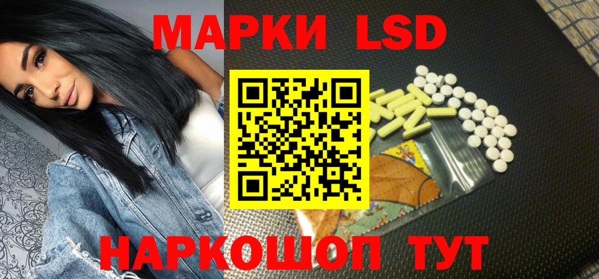 Марки 25I-NBOMe 1500мкг Трёхгорный