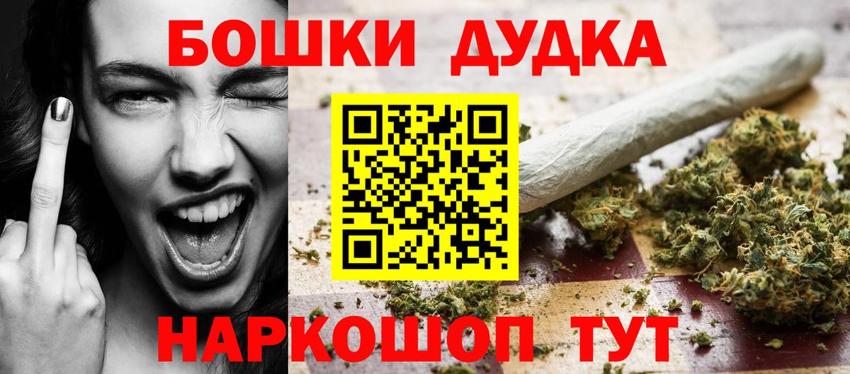 Бошки Шишки THC 21% Трёхгорный